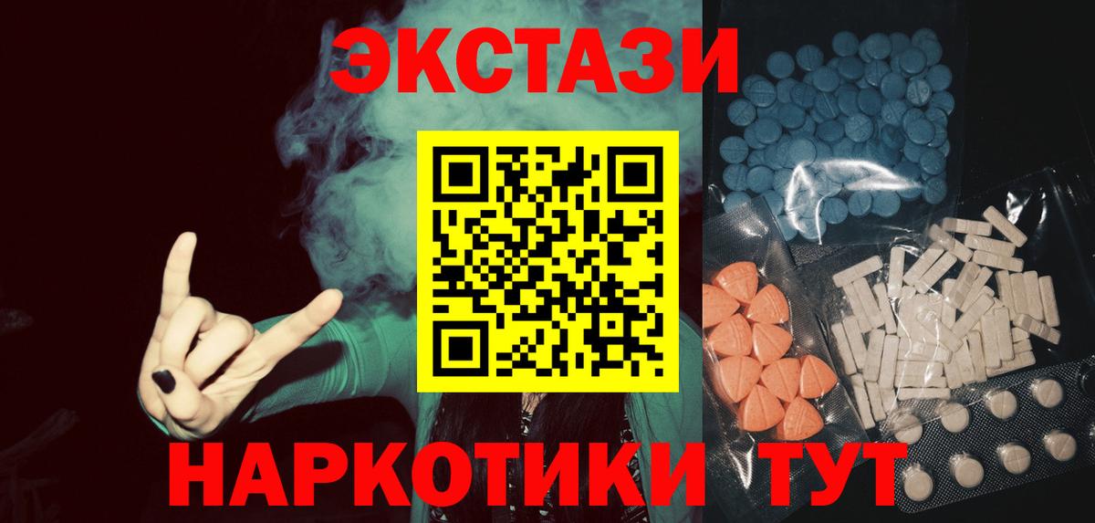 ЭКСТАЗИ 99% Камышин