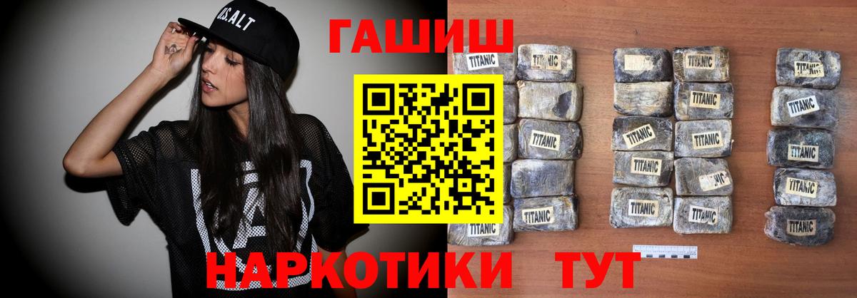 ГАШ Premium  ГАШ ice o lator  Камышин  Вход с VPN 