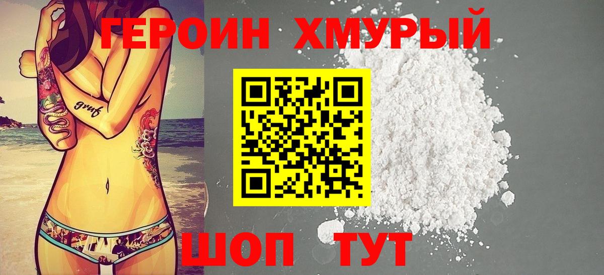 Героин Афган  Вход с VPN  Камышин 