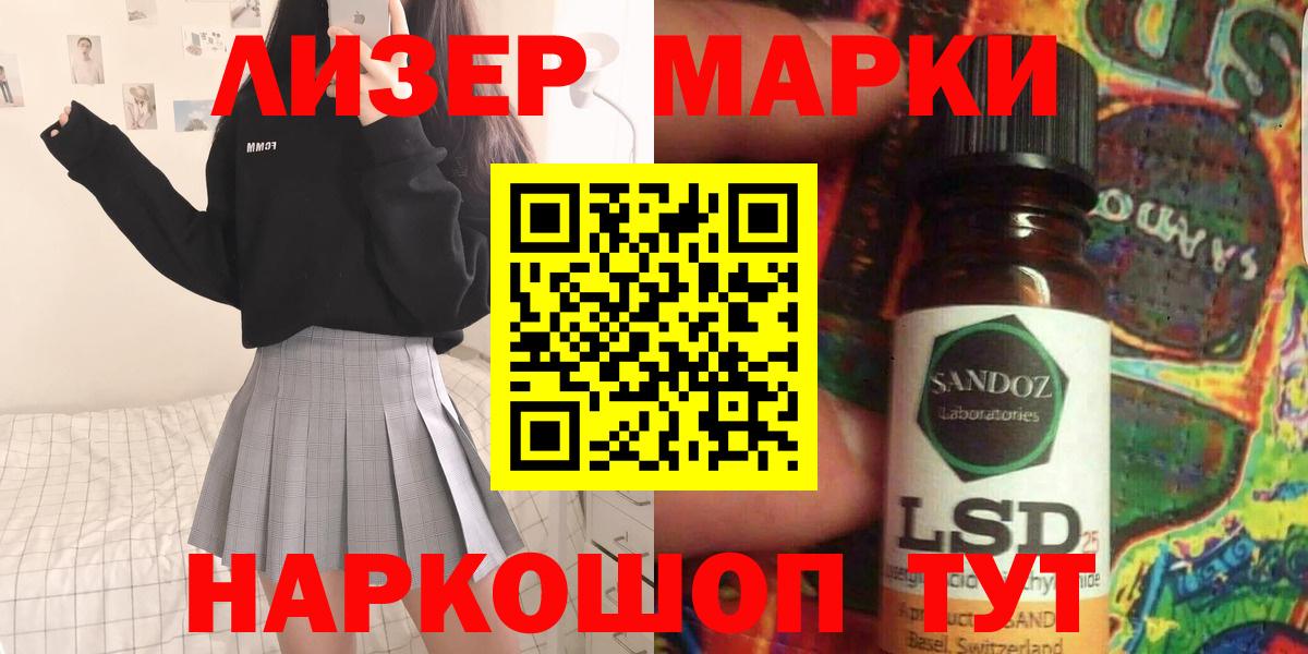 ЛСД экстази кислота  Вход с VPN  Камышин 
