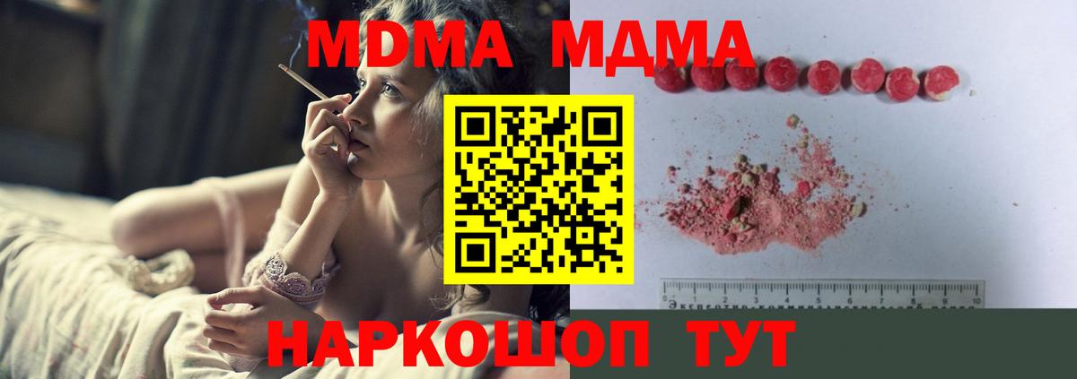 МДМА  Вход с VPN  Камышин  MDMA молли 