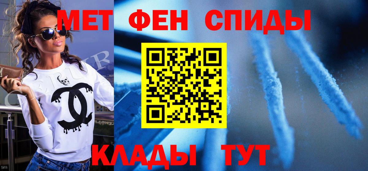 МЕТАМФЕТАМИН  Вход с VPN  Камышин  Метамфетамин кристалл 