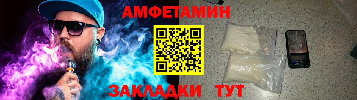 Первитин мет Камышин