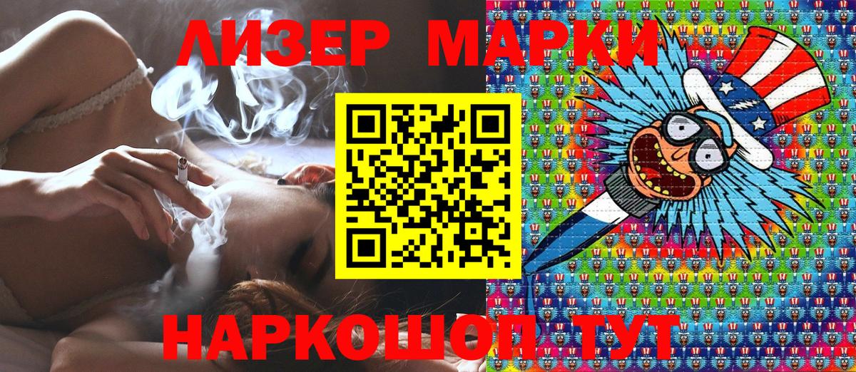 Марки N-bome 1500мкг  Вход с VPN  Камышин 