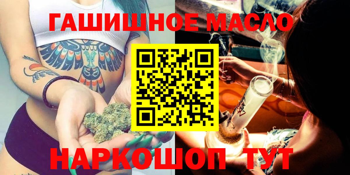 Камышин  ТГК концентрат  Дистиллят ТГК концентрат  Вход с VPN 