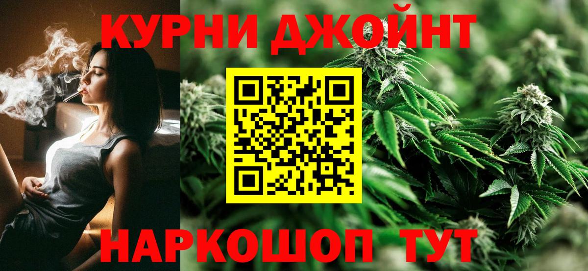 Конопля THC 21% Камышин